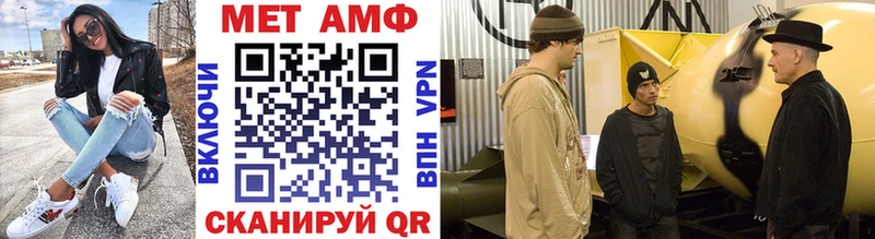 МЕТАМФЕТАМИН мет  Шацк 